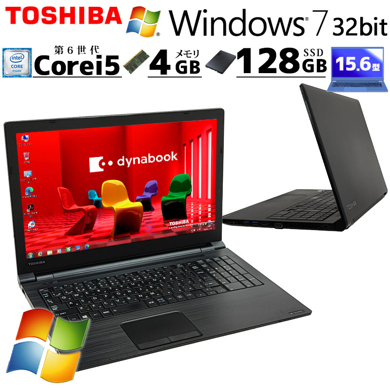 楽天市場】東芝 dynabook b55/bの通販