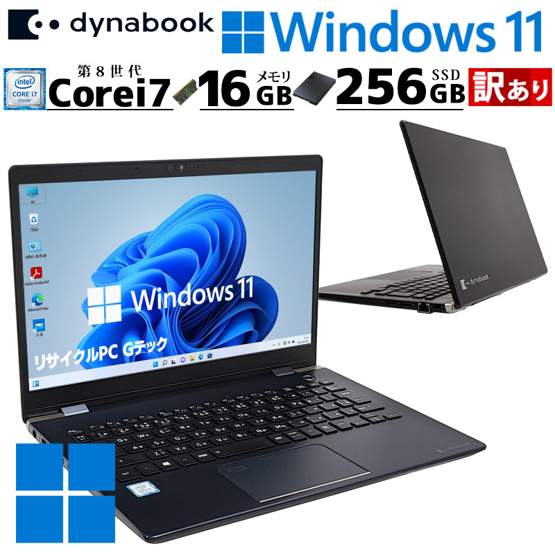 楽天市場】ダイナブック 訳ありの通販