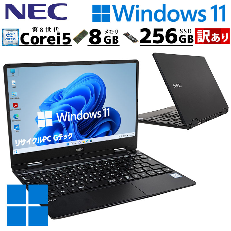 楽天市場】中古ノートパソコン NEC VersaPro VKT13/H-4 Windows11 Pro