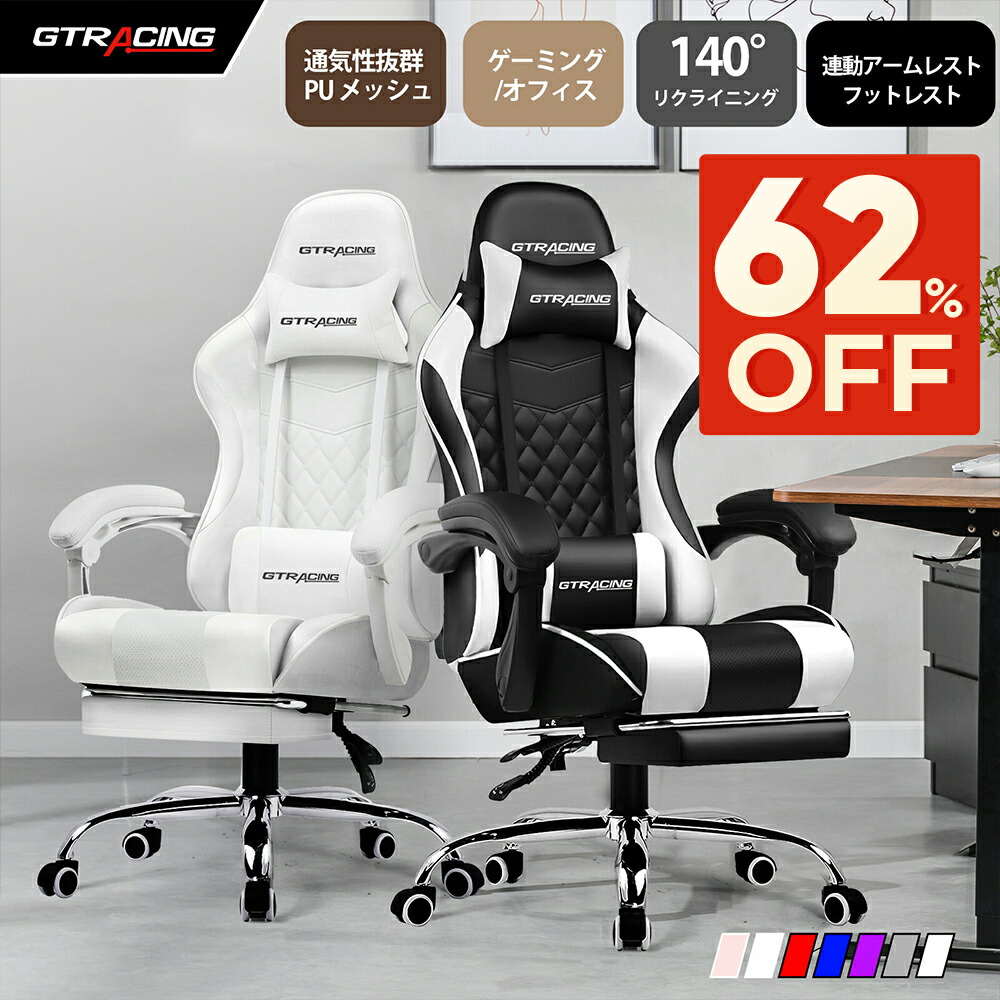 楽天市場】【楽天9連冠】＼SS 最大83％オフ｜限界突破セール／GTRACING