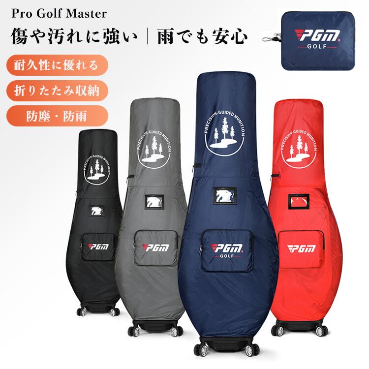 楽天市場】pg トラベルカバーの通販