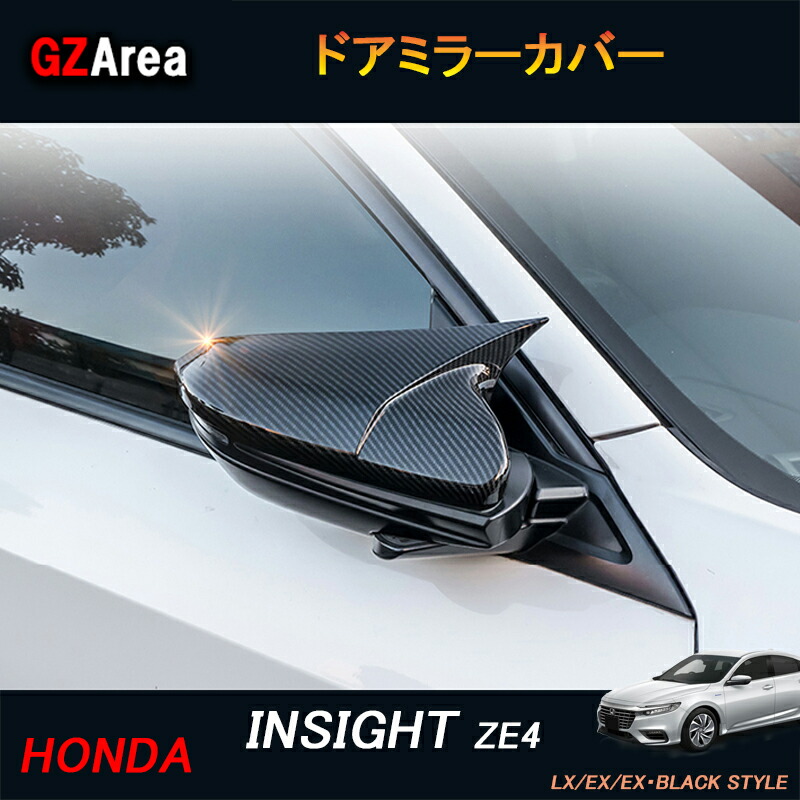 楽天市場】ニューインサイト ZE4 アクセサリー パーツ カスタム 用品