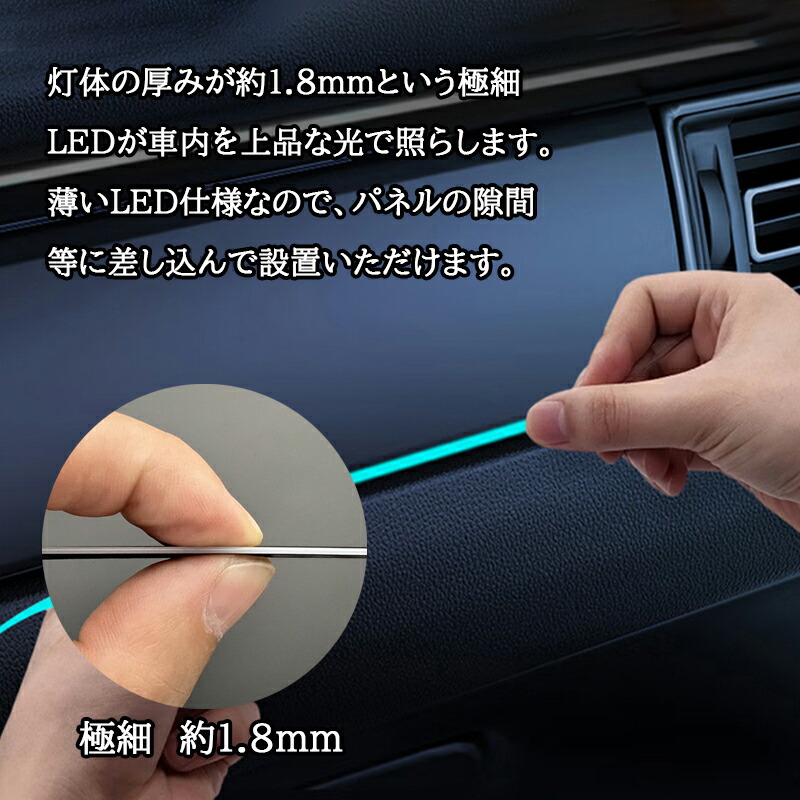 楽天市場】極細LED イルミネーションLED アンビエントライト