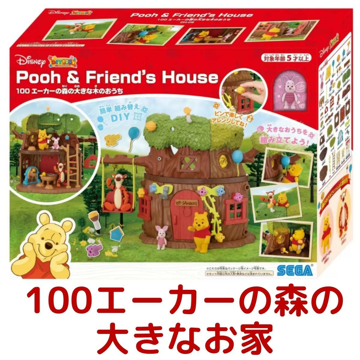 楽天市場】DIYTOWN 100エーカーの森の大きな木のおうち くまのプーさん