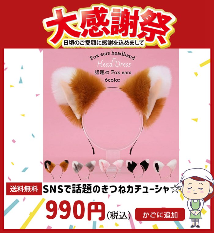 楽天市場】【即納】キツネ 耳 カチューシャ 耳 きつね ダンス 付け耳