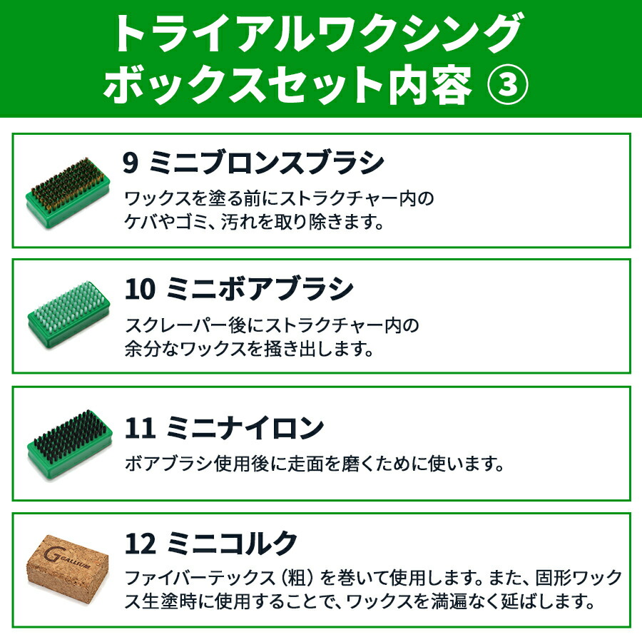 楽天市場】【GALLIUM公式】TRIAL WAXING TOOL BOX SETワクシングセット