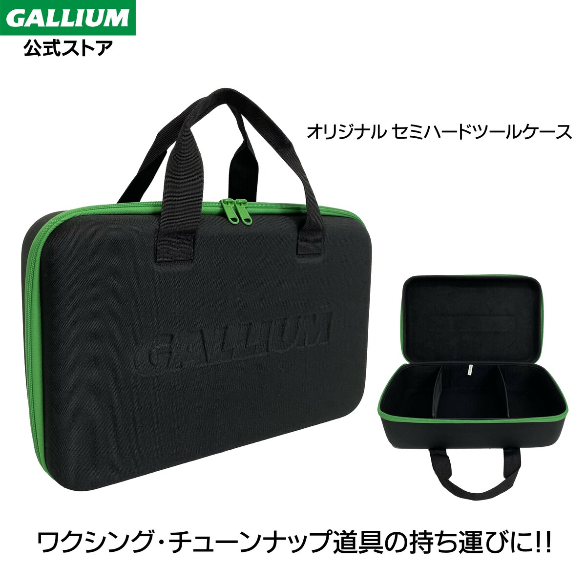 楽天市場】【GALLIUM公式ストア限定セット】ドリル&セミハードツール