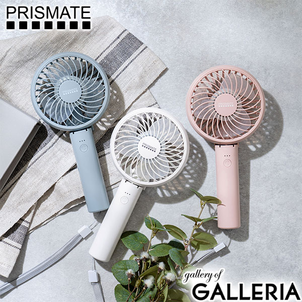 楽天市場】【最大44倍 3/10迄】【正規品1年保証】 プリズメイト 扇風機