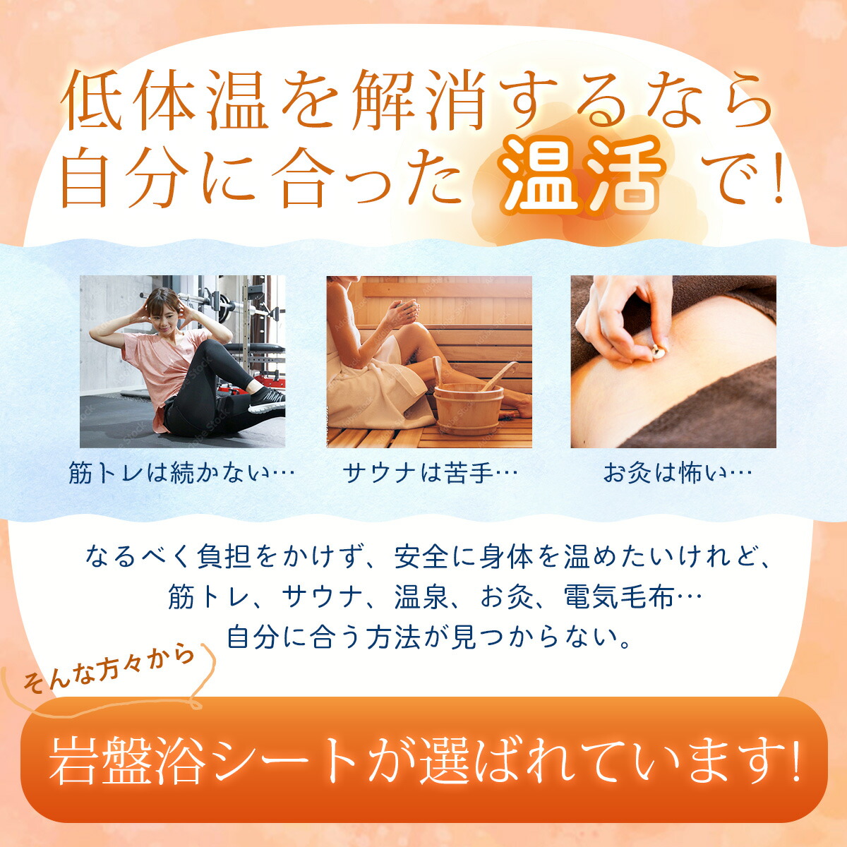 楽天市場】快眠！太陽のシート【岡山大学名誉教授・医学博士 上者郁夫