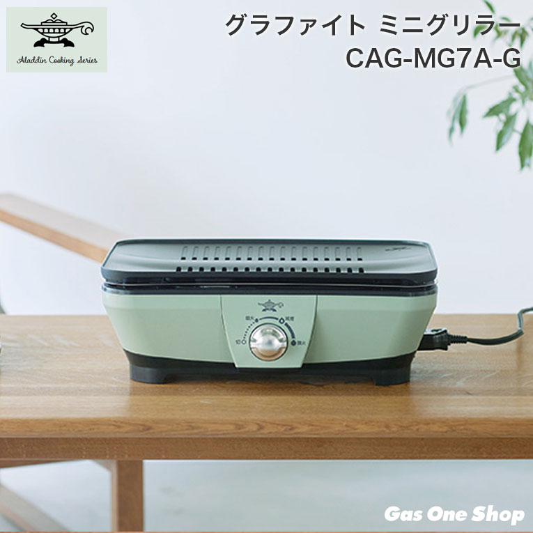 アラジン グラファイト グリラー」の人気商品一覧 | 安い商品を通販
