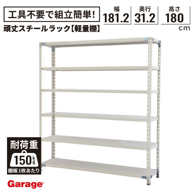 楽天市場】【最大20％OFF◇11日AM10時まで】スチールラック 6段 奥行