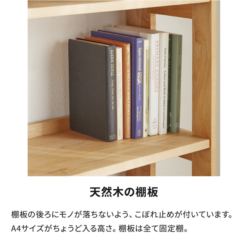 楽天市場】国産 木製 シェルフ 幅100cm 奥行29.2cm 高さ142cm（天然木
