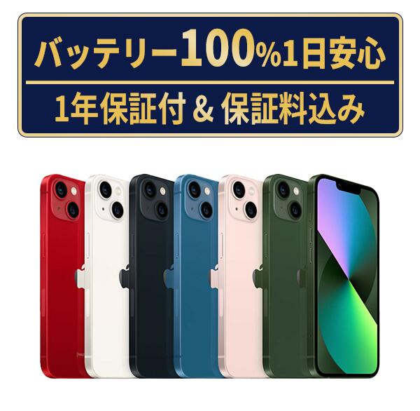 楽天市場】iphone 13 mini（カラーピンク）（スマートフォン本体