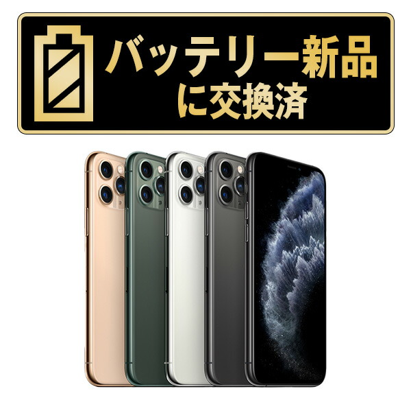楽天市場】iphone11 256の通販