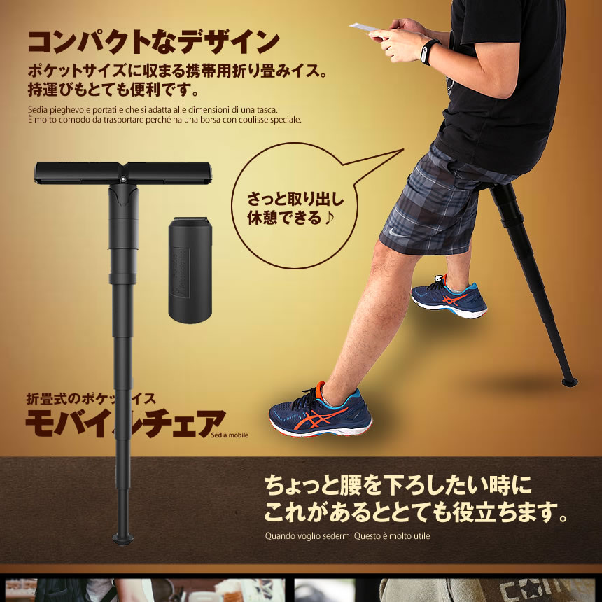 楽天市場】【いろんな場所であると楽ちん】 モバイルチェア ポータブル