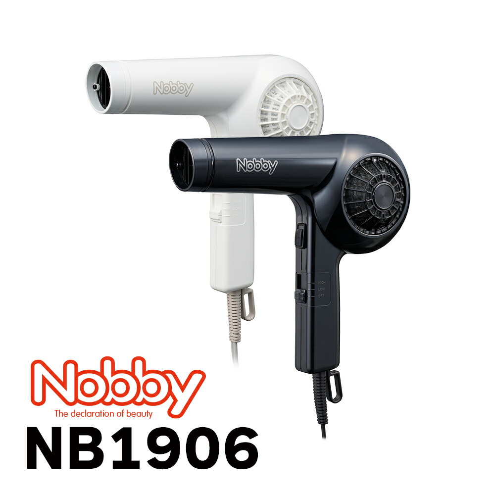 楽天市場】ヘアドライヤー Nobby ヘアードライヤー NB1906 ドライヤー