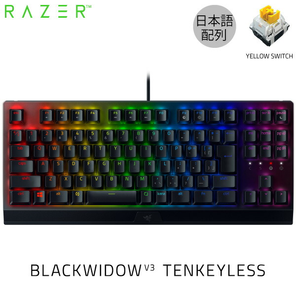 楽天市場】【Razer公式】 Razer BlackWidow V3 Tenkeyless JP Yellow