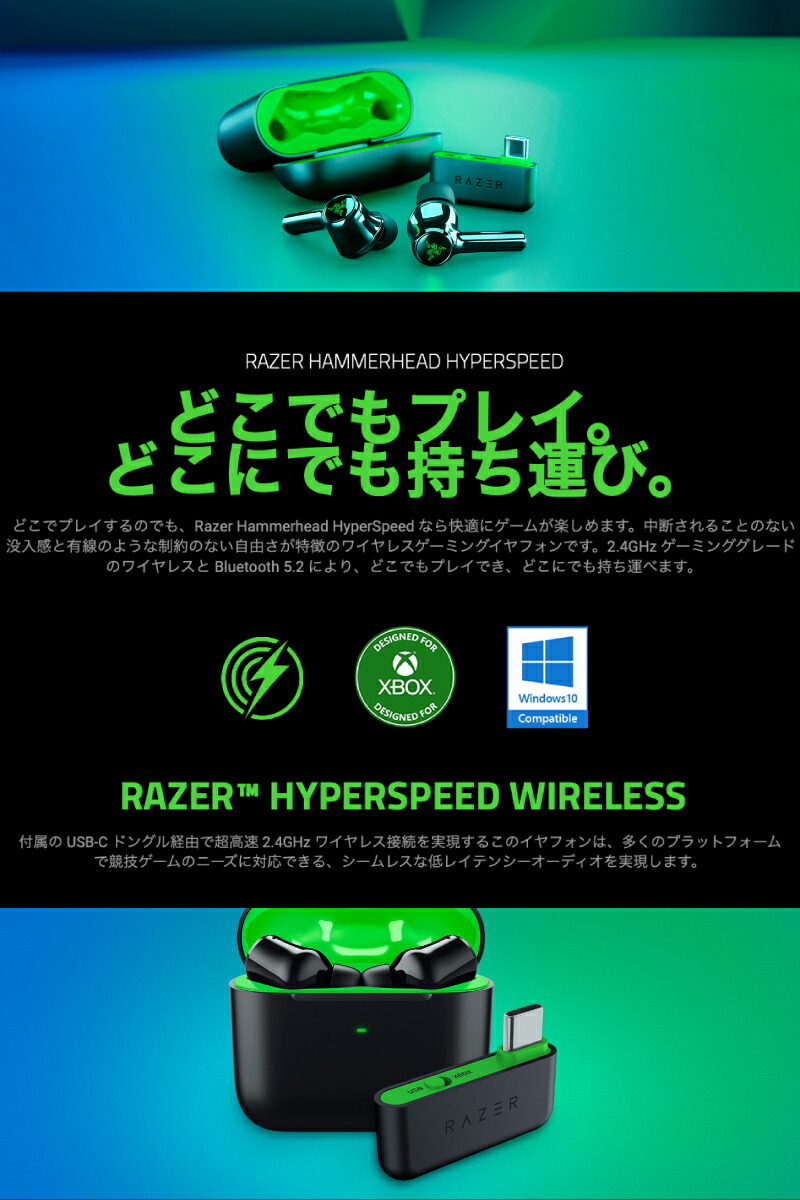 楽天市場】【Razer公式】 Razer Hammerhead HyperSpeed 完全ワイヤレス
