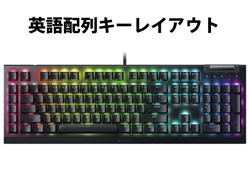 楽天市場】【Razer公式】 Razer BlackWidow V4 X Green Switch 英語