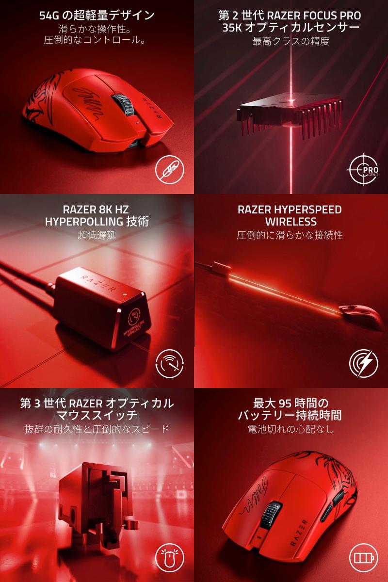 楽天市場】【Razer公式】 Razer Viper V3 Pro Faker Edition 左右対称