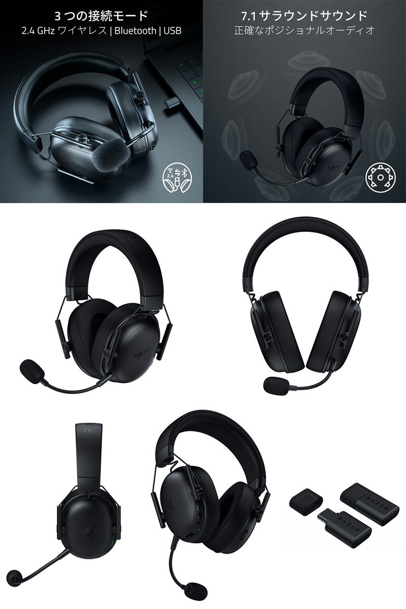 楽天市場】【Razer公式】 Razer BlackShark V3 X HyperSpeed Bluetooth