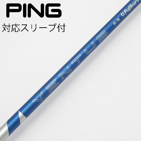 24VENTUS BLUE 6X VELOCORE+ PINGスリーブ おまけ付 クーポン付】ピン