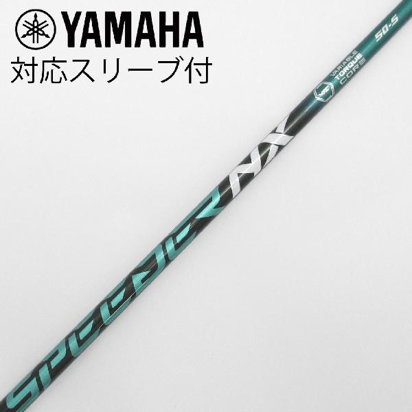 楽天市場】スピーダーnxグリーン50xの通販