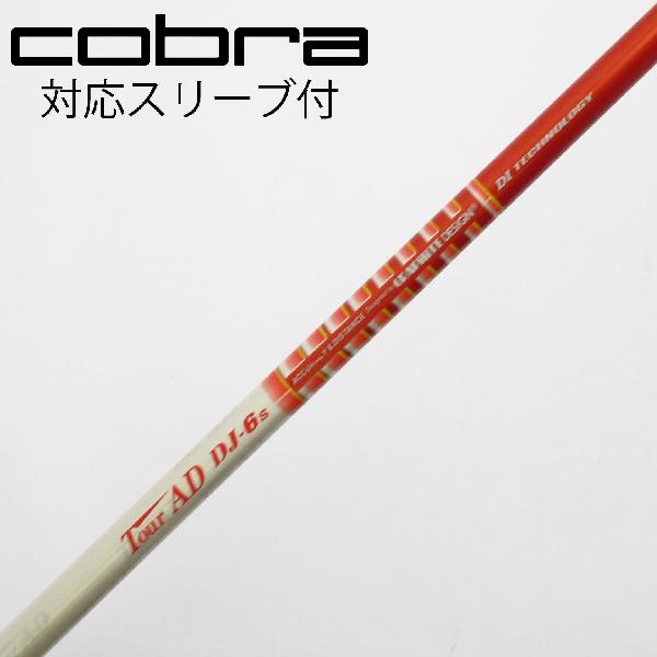 楽天市場】Tour AD DJ－6（シャフト｜クラブ用パーツ）：クラブ<ゴルフ