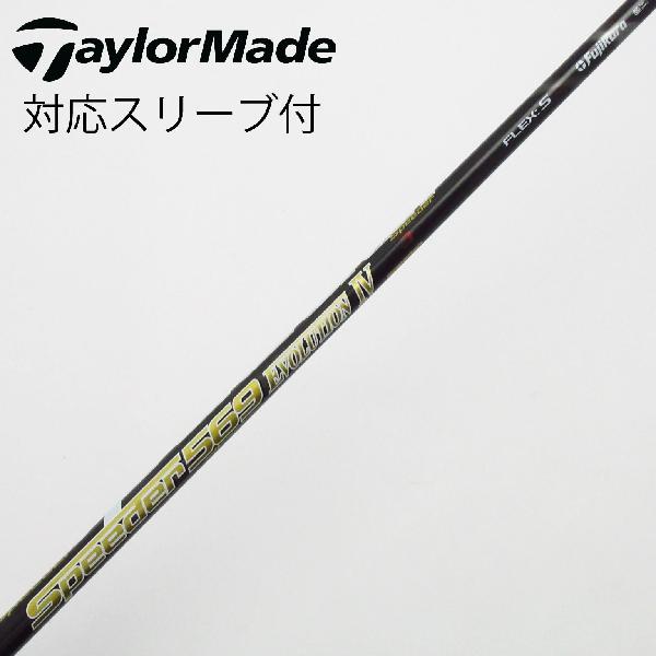 楽天市場】スピーダーエボリューション4 テーラースリーブ付の通販