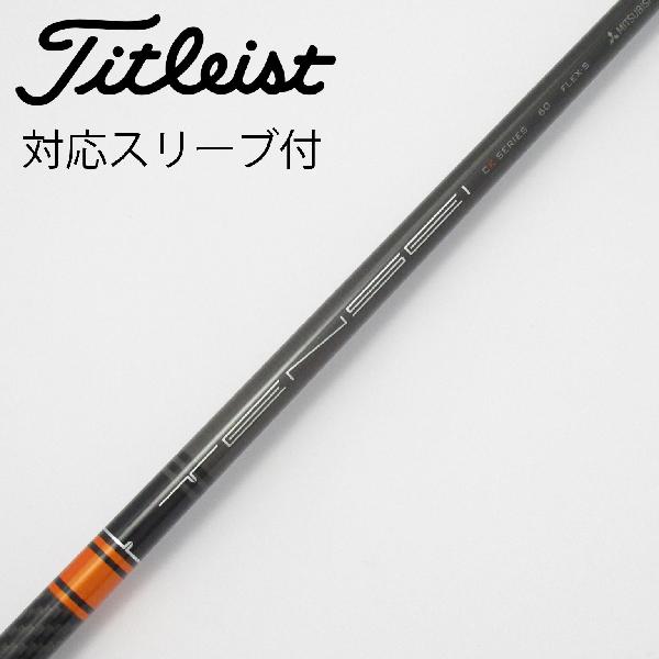 楽天市場】tensei ck pro オレンジ スリーブ タイトリスト ドライバー