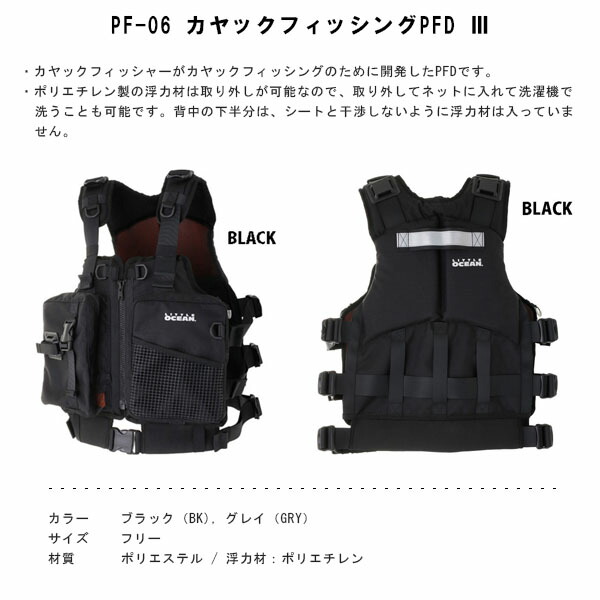 楽天市場】リトルオーシャン LITTLE OCEAN PF-06 カヤックフィッシング