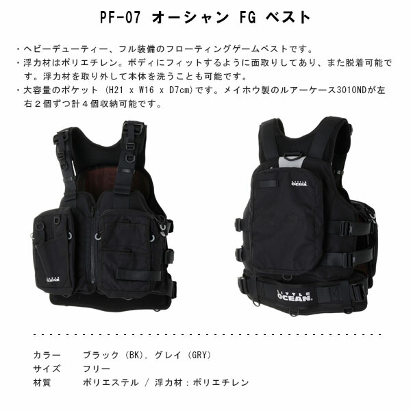 楽天市場】リトルオーシャン LITTLE OCEAN PF-07 オーシャン FG ベスト