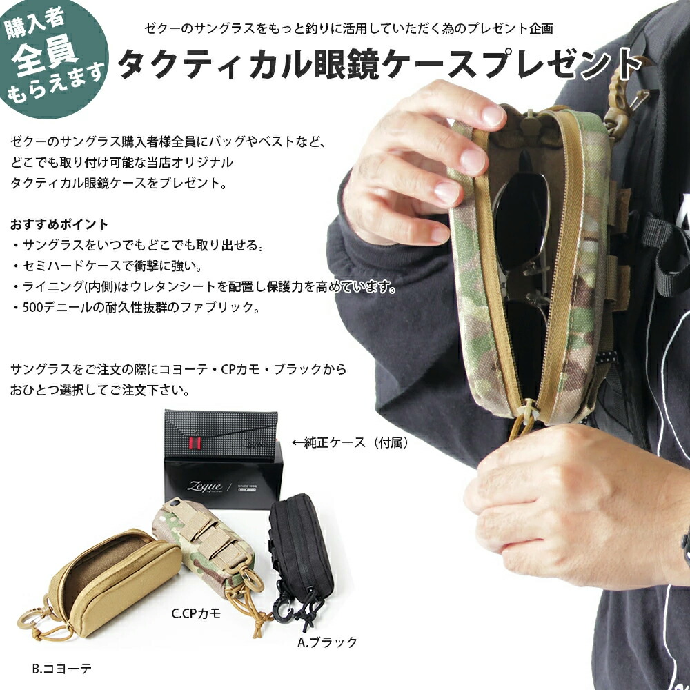 楽天市場】Zeque ゼクー 偏光サングラス【眼鏡ケースプレゼント