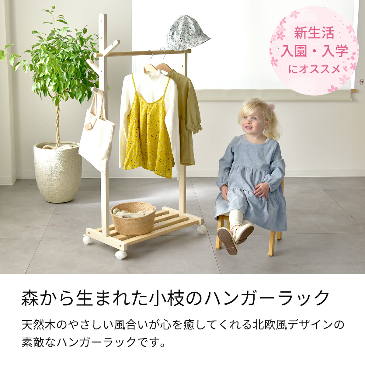 楽天市場】キッズーハンガーラック KDH-3798 小枝モチーフ 木製