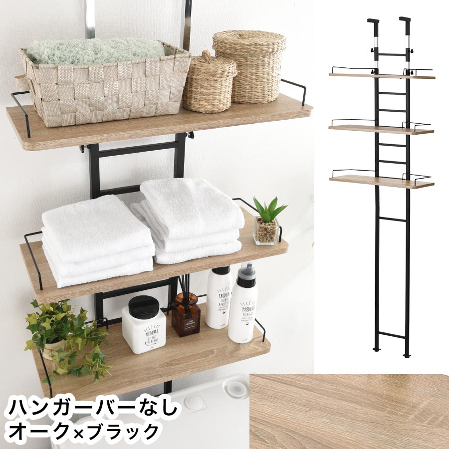 楽天市場】ランドリーラック 突っ張り 3段 幅60 オープンラック