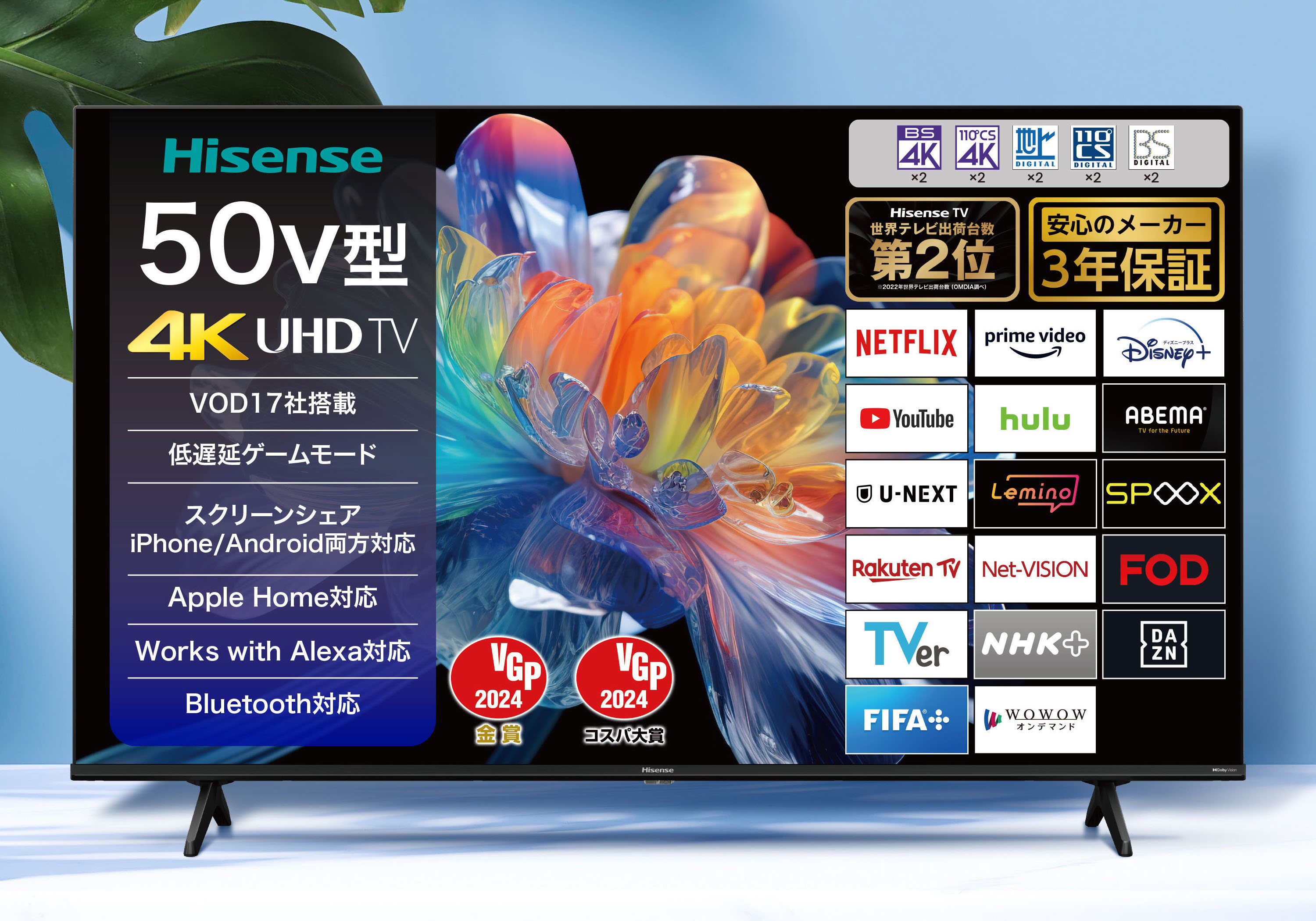 楽天市場】ハイセンス 50v型 液晶テレビ 50e6800の通販