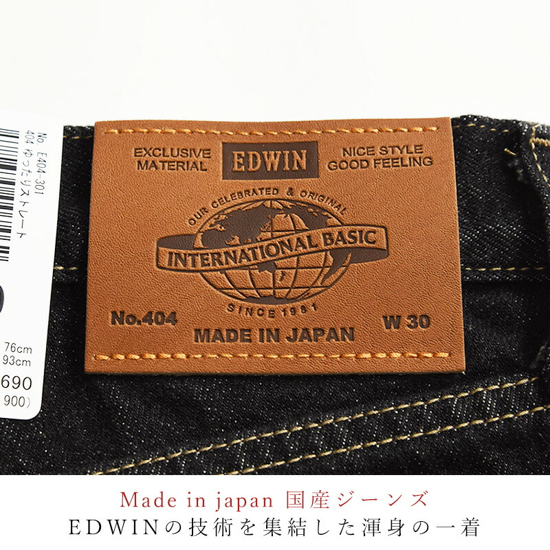 楽天市場】【大きいサイズ】2026春夏新作 エドウィン EDWIN