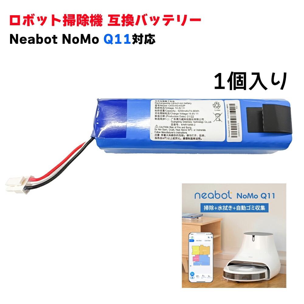 楽天市場】【当日出荷】【交換手順動画付き】Neabot NoMo N1 N1PLUS N2