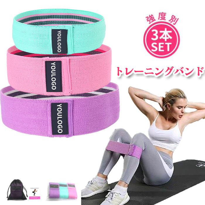 楽天市場】トレーニングバンド トレーニングチューブ 美尻 強度別 3本