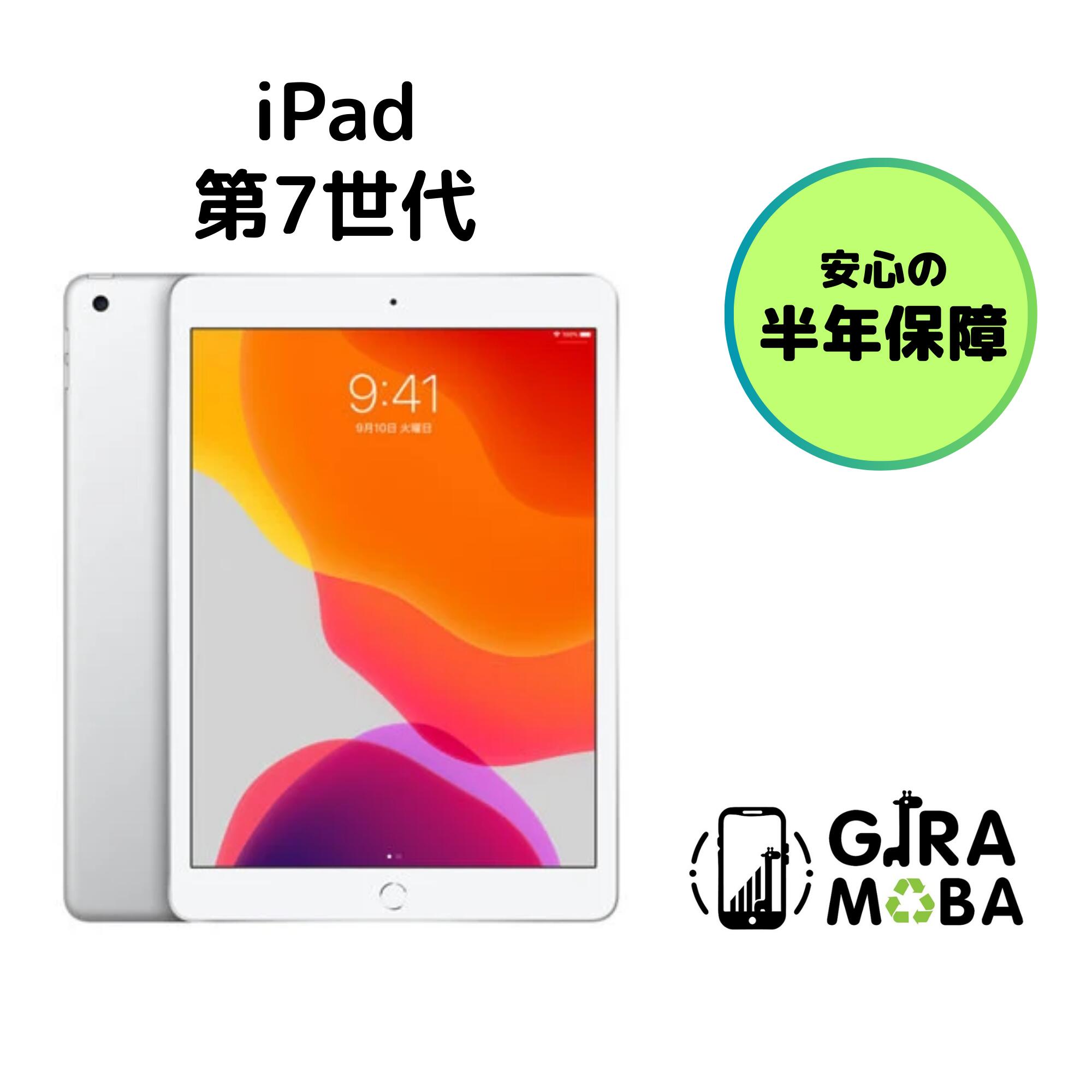 楽天市場】ipad 第7世代 シルバーの通販