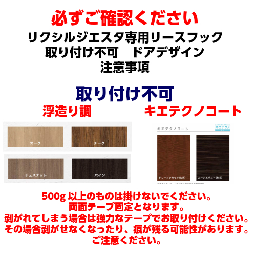 楽天市場】【累計1万個 突破】リクシル純正品 リースフック