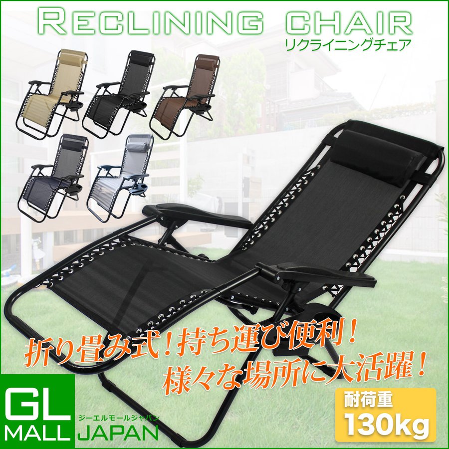 楽天市場】【スーパーSALE 全品P5倍】折りたたみ式リクライニング