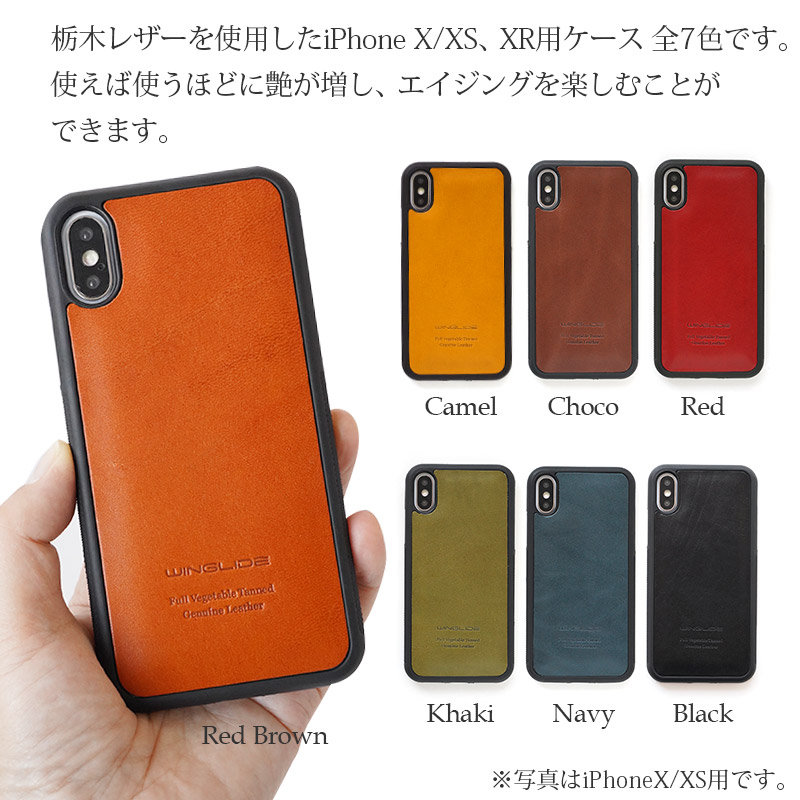 楽天市場】【栃木レザー】iPhone XR ケース iPhone10 ケース