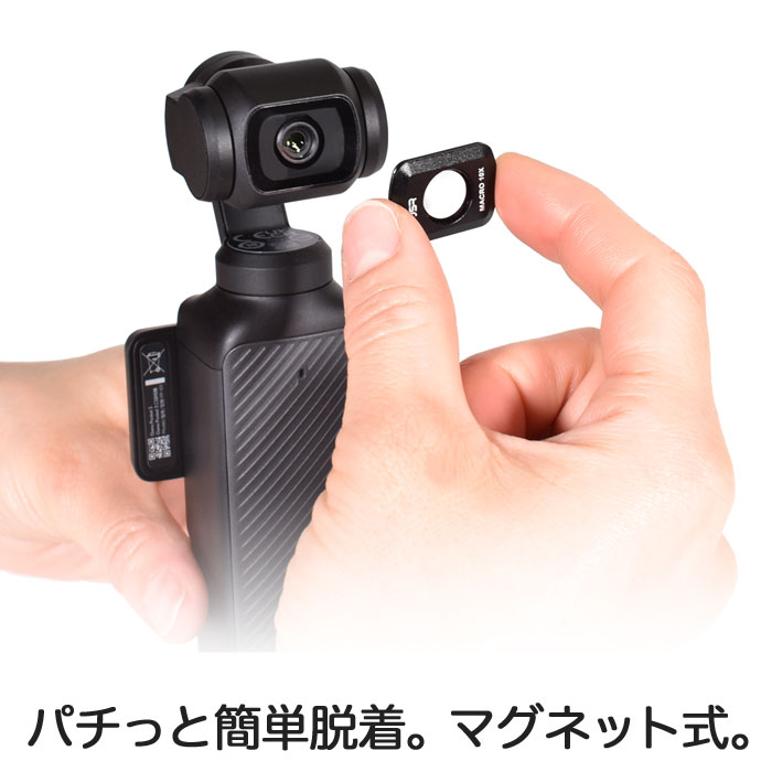 楽天市場】DJI Osmo Pocket 3 用 アクセサリー マクロレンズ 接写