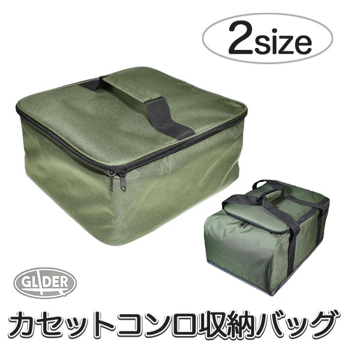 楽天市場】カセットコンロ収納バッグ アウトドアコンロ カセットコンロ