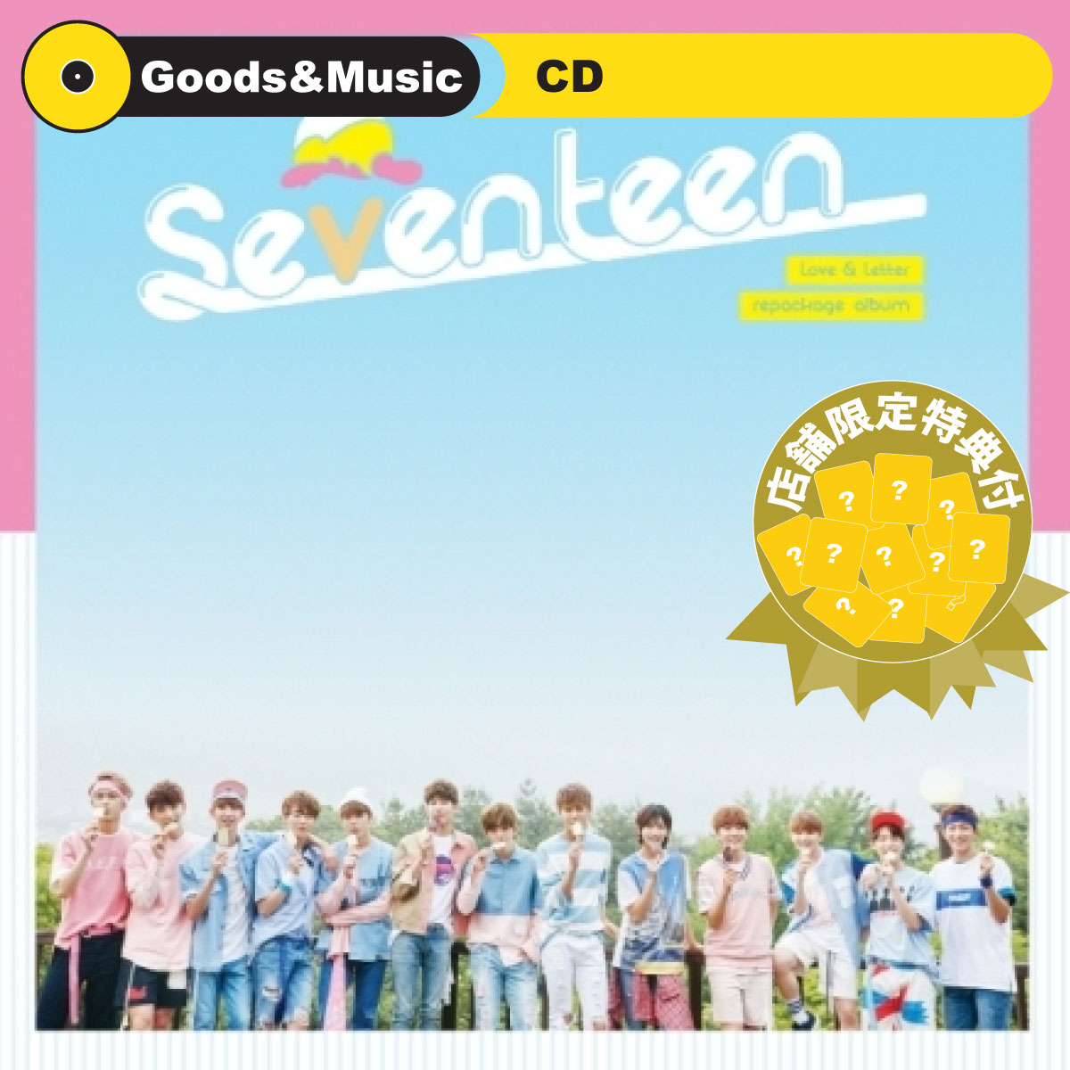 楽天市場】seventeen love＆letter リパッケージの通販