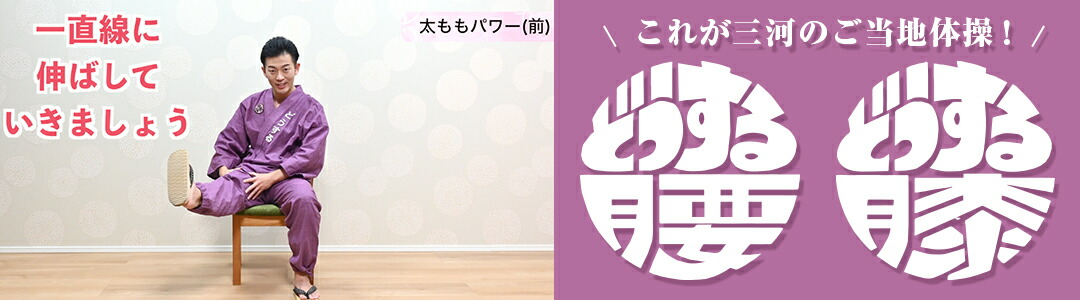 楽天市場 | ごぼう先生介護予防DVD楽天市場店 - シニア向け健康体操