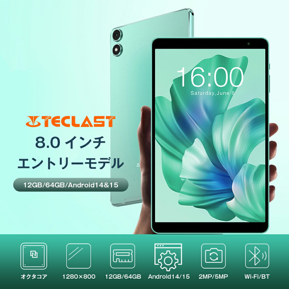 楽天市場】【500円OFF☆】タブレット 本体 8インチ P85 teclast 10GB
