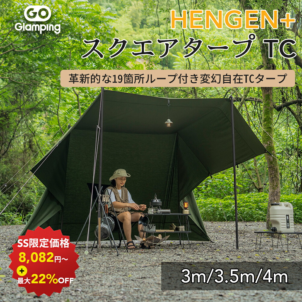 楽天市場】パンダ タープ tcの通販