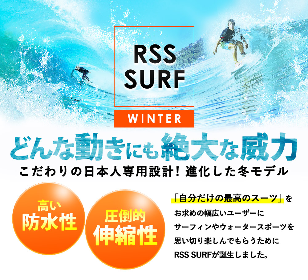 楽天市場】[ｽｰﾊﾟｰｾｰﾙ価格+ｸｰﾎﾟﾝ]セミドライ 5×3mm RSS SURF ウェット